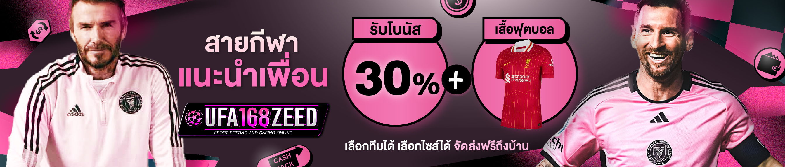 [เก่า] แนะนำเพื่อน สายกีฬา